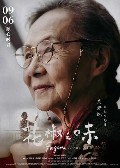 机械之诗 番剧海报