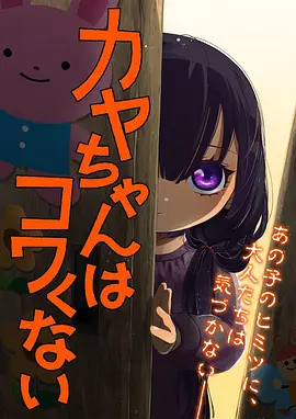 青空回声 番剧海报