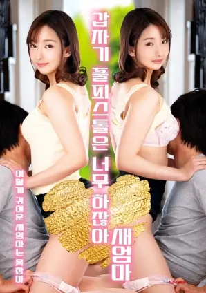 北纬四十度 电视剧海报